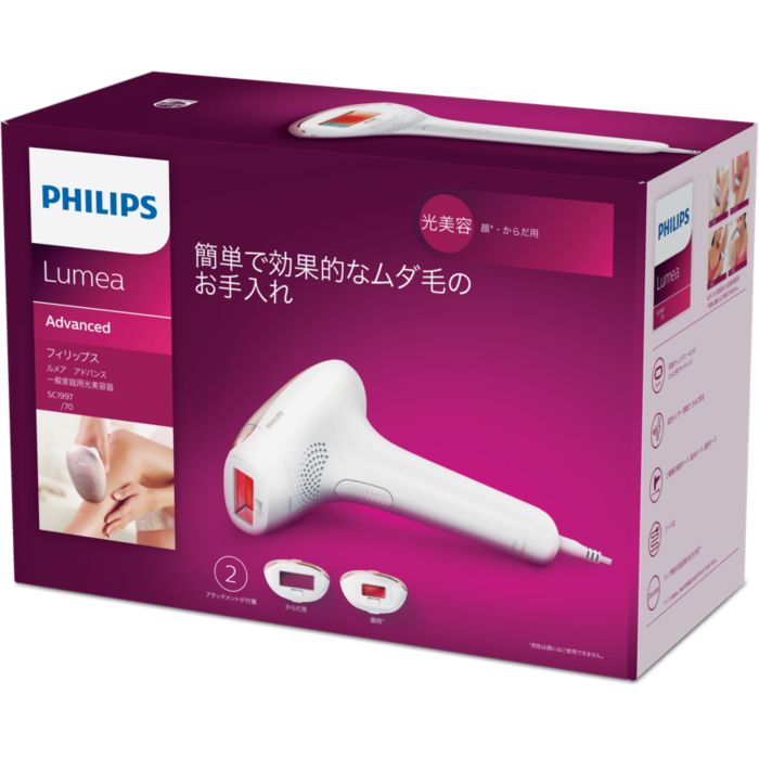 Lumea Advanced ルメア アドバンス SC1997/70 | Philips