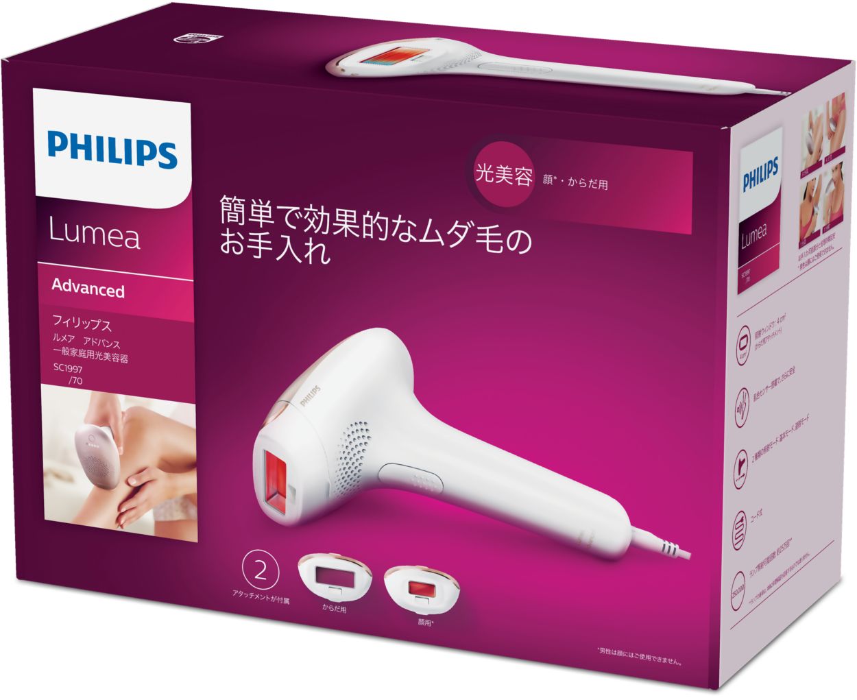 その他の付属品は含まれますPHILIPS ルメア アドバンスド 光脱毛器 SC1997/70