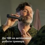 Один для всього: бороди, голови та тіла