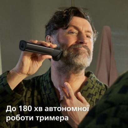 Один для всього: бороди, голови та тіла