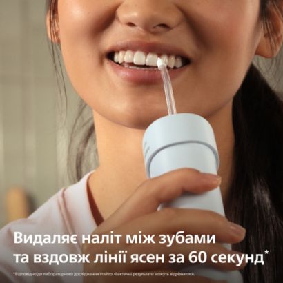 Ирригация полости рта всего за 60 секунд*