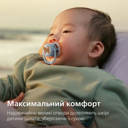 Avent Pacifier