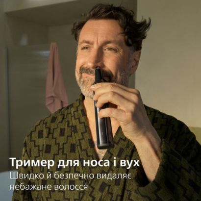 Один для всього: бороди, голови та тіла