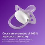Наша найм’якіша пустушка