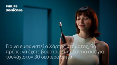 Σχόλια μετά το βούρτσισμα