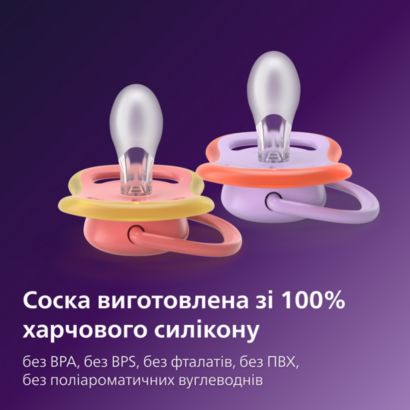 Avent Pacifier
