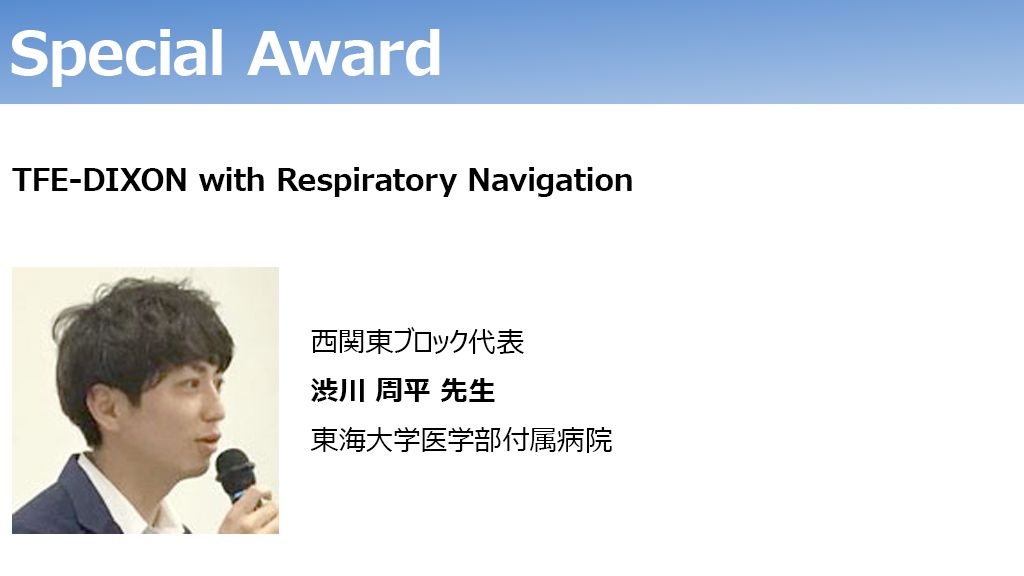 ジャイロカップ2018　special award