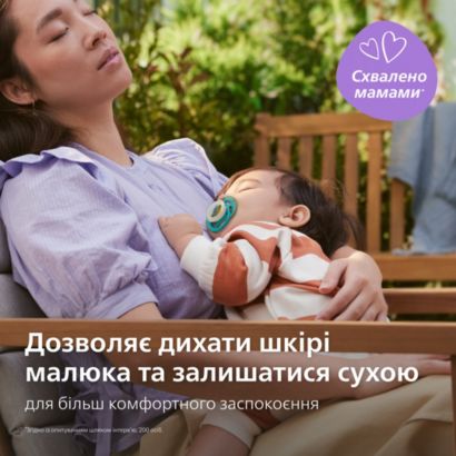 Avent Pacifier