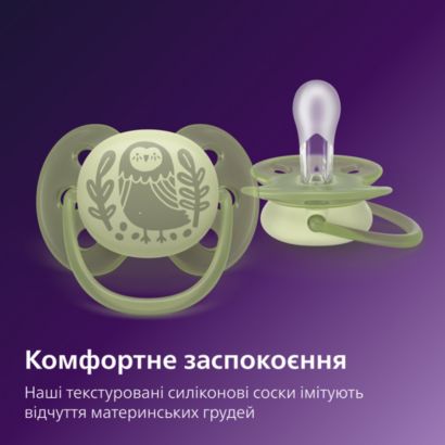 Avent Пустушка Ultra Soft