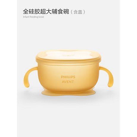 BBL70242AR/93 Philips Avent Philips Avent Tableware series 全硅胶超大辅食碗