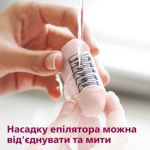 Простая эпиляция