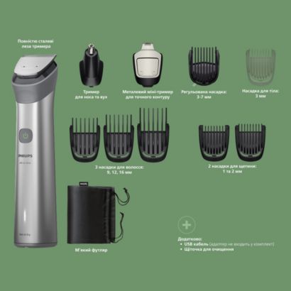 Philips All-in-One Trimmer 5000 Series