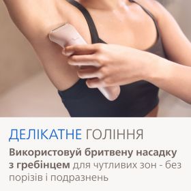 Бездротовий епілятор 