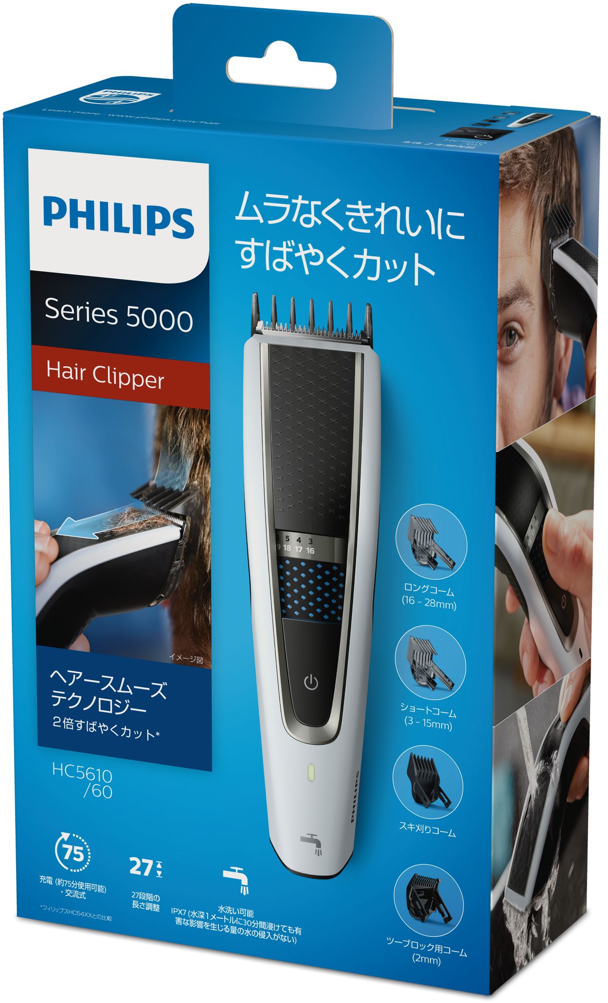 フィリプス5000シリーズ電動バリカン ヘアーカッターHC5610 60 - 脱毛