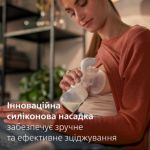Комфортне зціджування, куди б ви не пішли