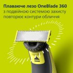 Голить волосся, а не шкіру. Без порізів і подразнень.