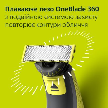 Philips Електростанок Philips OneBlade 360