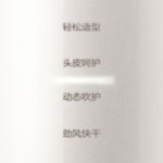 智慧主動式保護功能，給您更健康強韌的髮絲