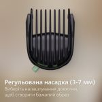 Один для всього: бороди, голови та тіла.