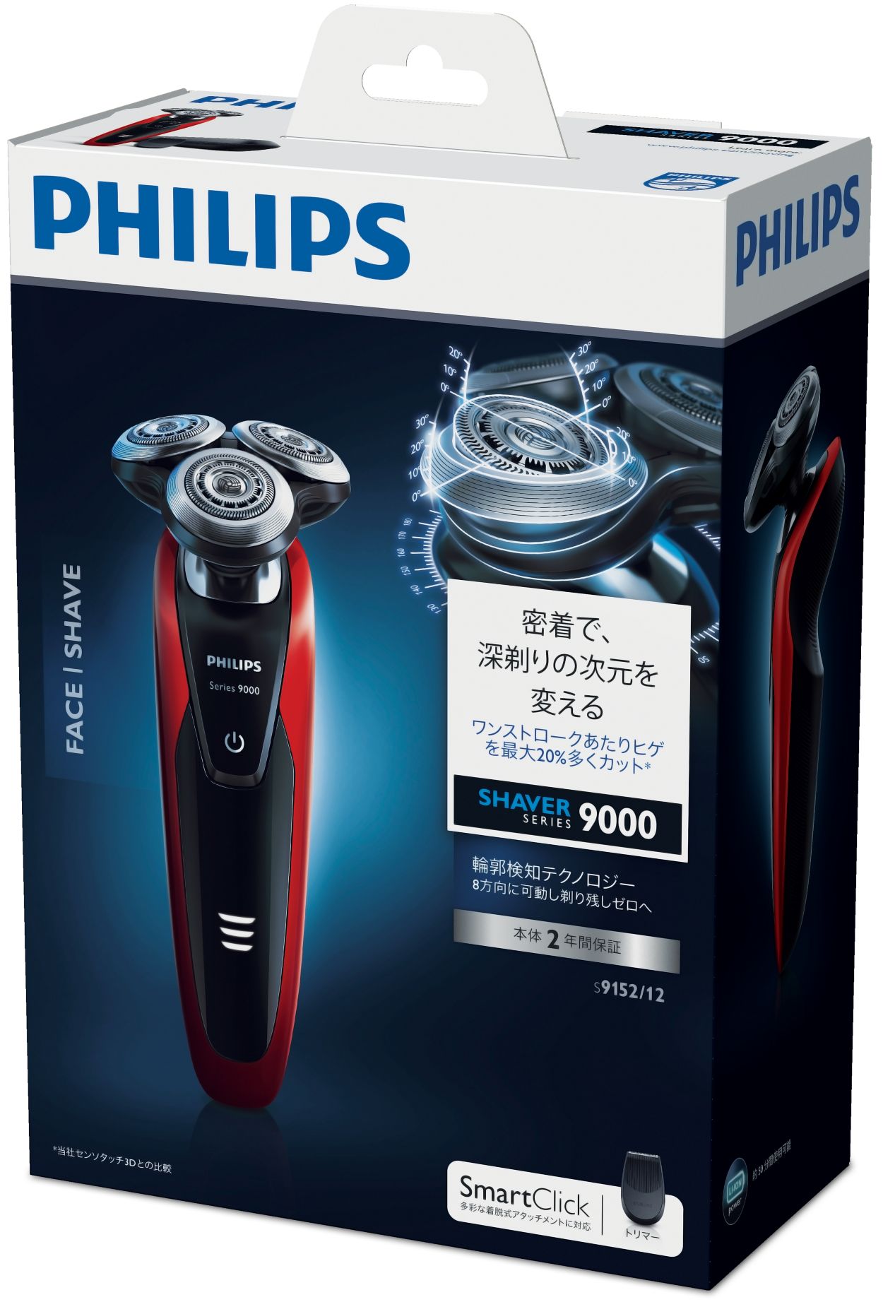 新品非売品】 未使用品 PHILIPS フィリップス シリーズ9000 S9151/12