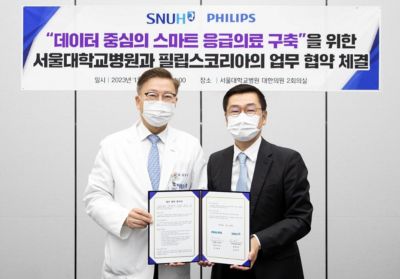 서울대학교병원과 필립스코리아의 업무 협약 체결