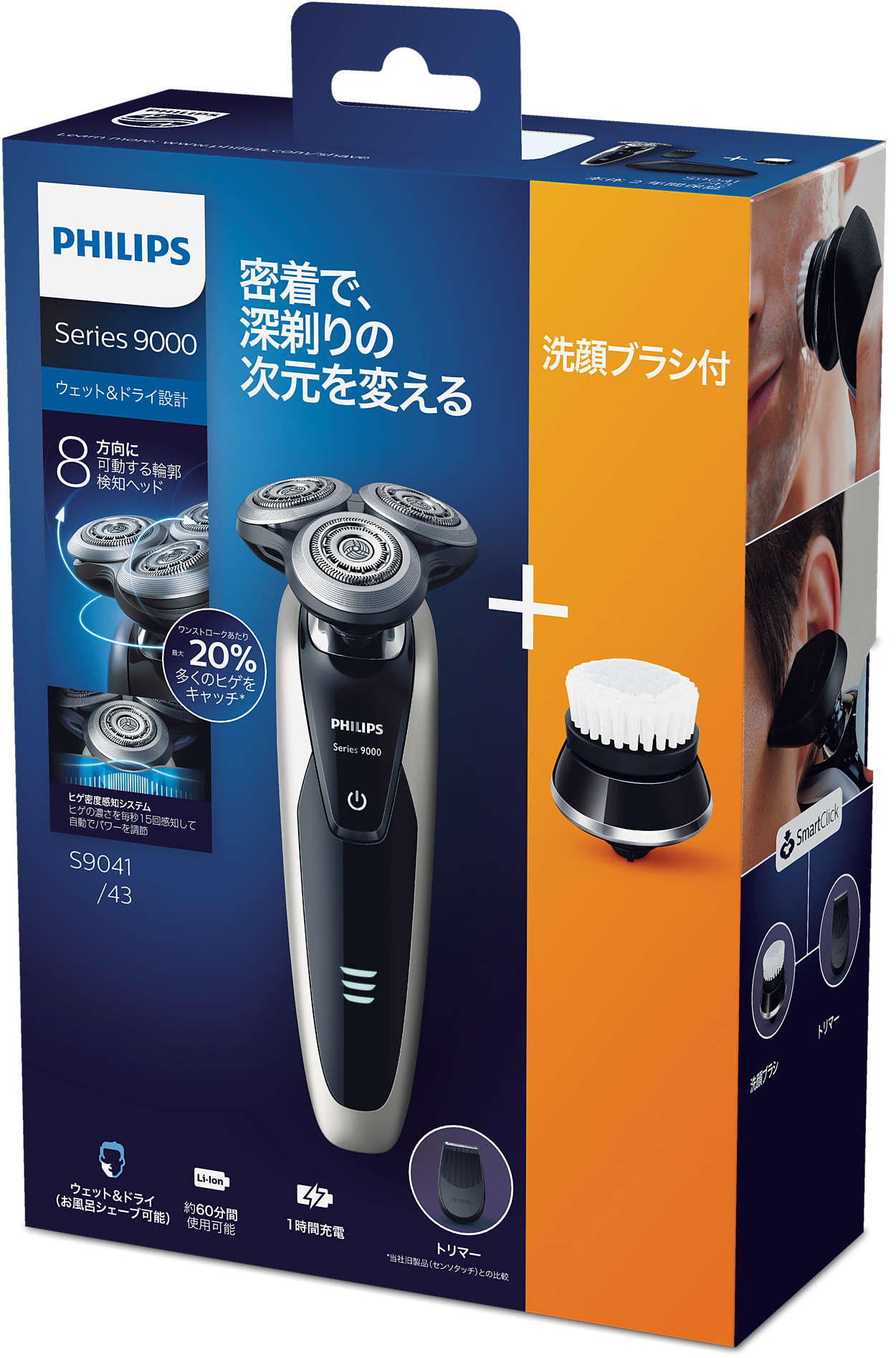 Shaver series 9000 ウェット＆ドライ電気シェーバー S9041/43 | Philips