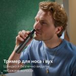 Один для всього: бороди, голови та тіла.