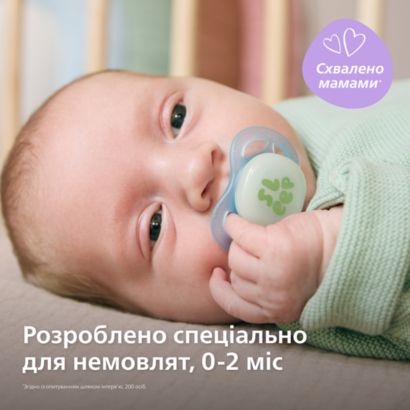 Заспокоєння новонароджених із 1-го дня