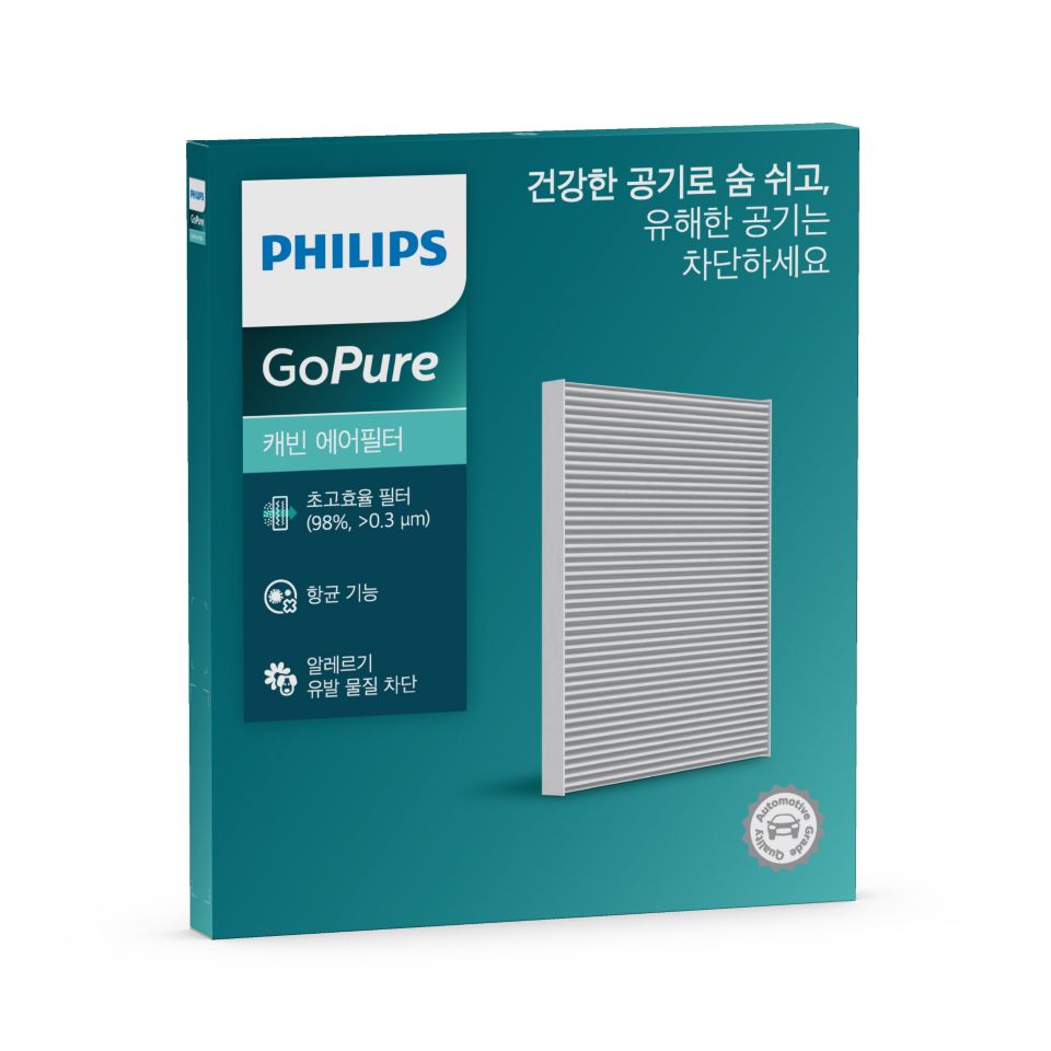 건강한 공기는 유지하고, 유해 공기는 차단하세요.