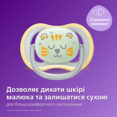Дозволяє дихати шкірі малюка