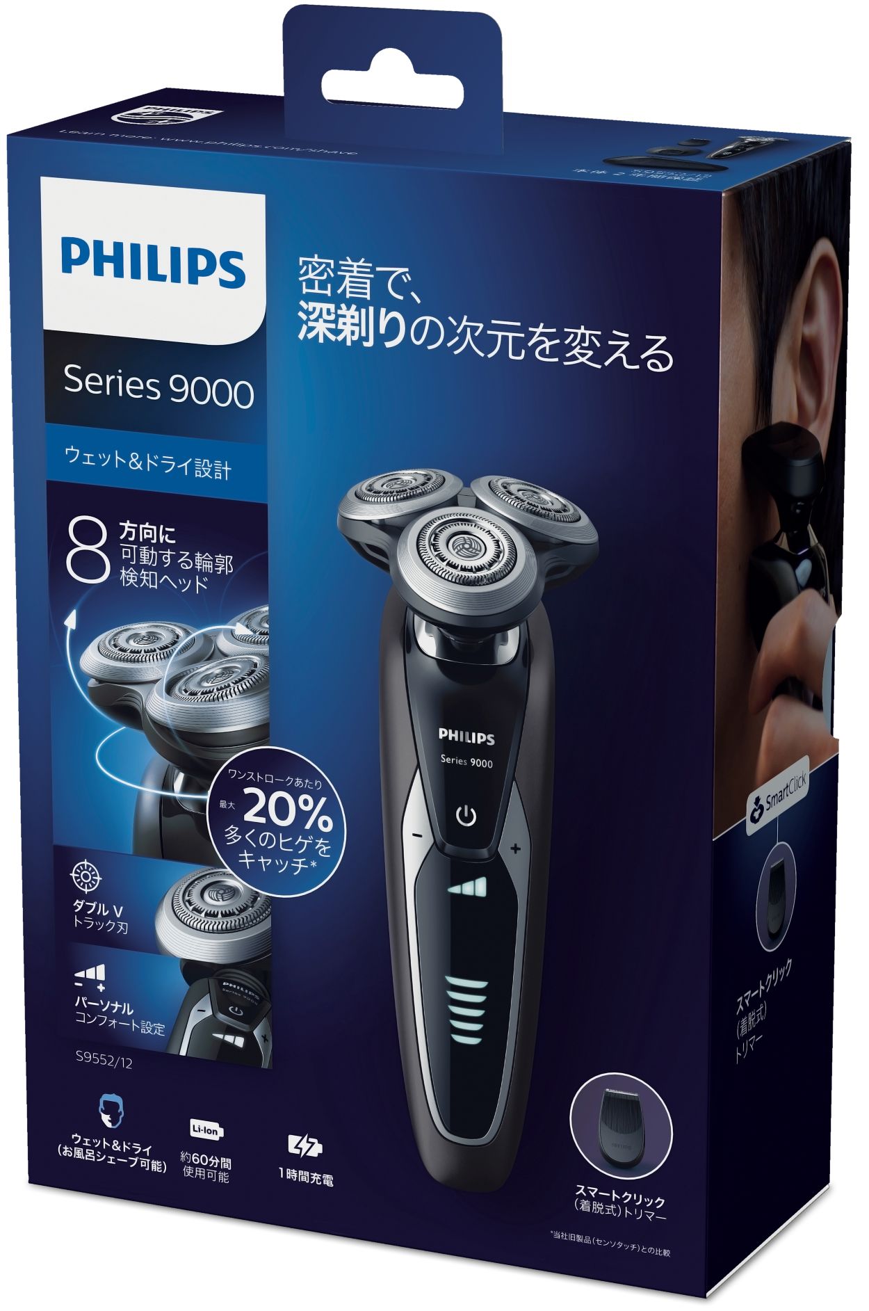 Shaver series 9000 ウェット＆ドライ電気シェーバー S9552/12 | Philips
