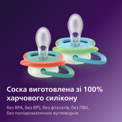 Avent Pacifier