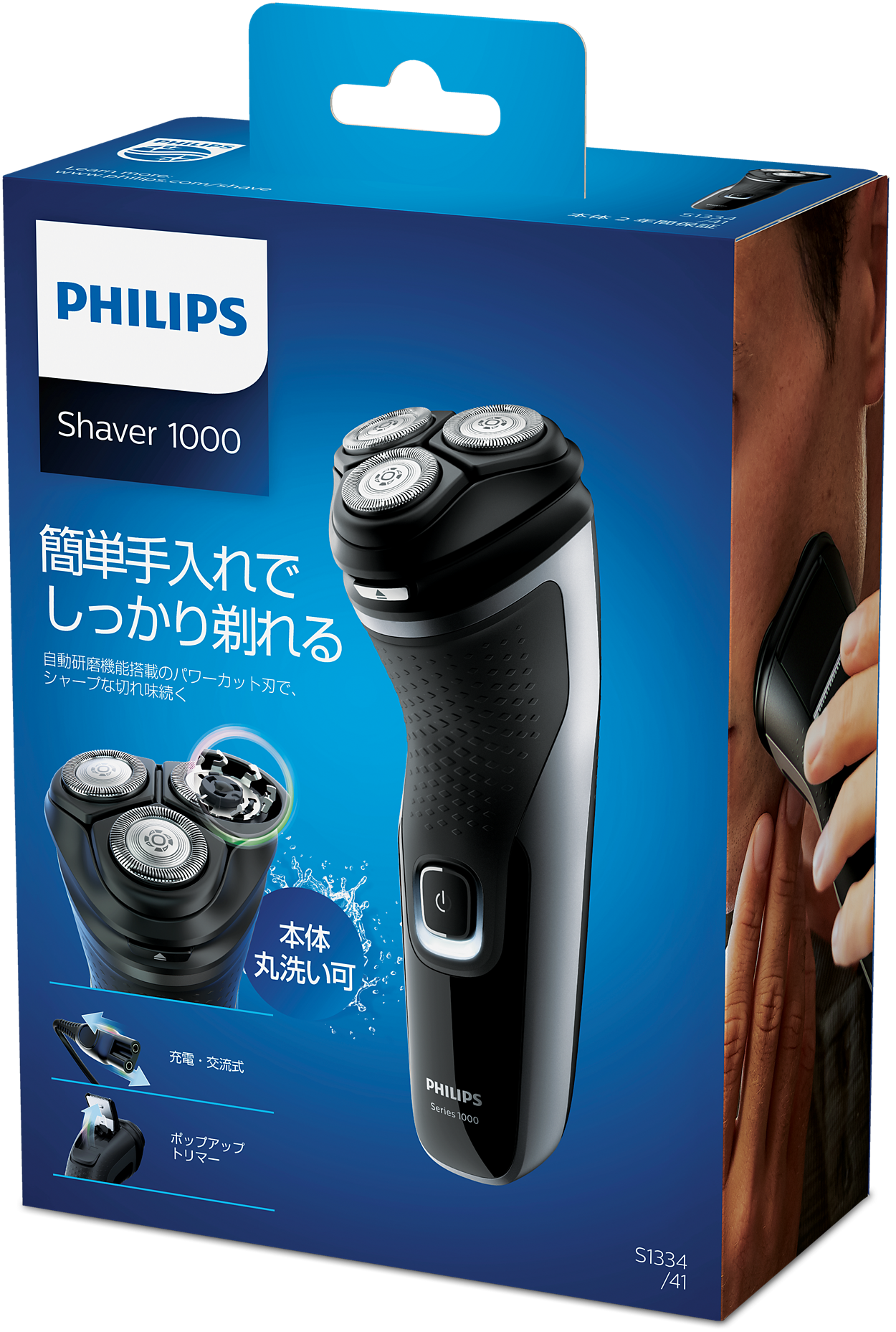 Shaver series 1000 ドライ電気シェーバー、1000 シリーズ S1334 Shaver series 1000 ドライ電気シェーバー、1000 シリーズ S1334
