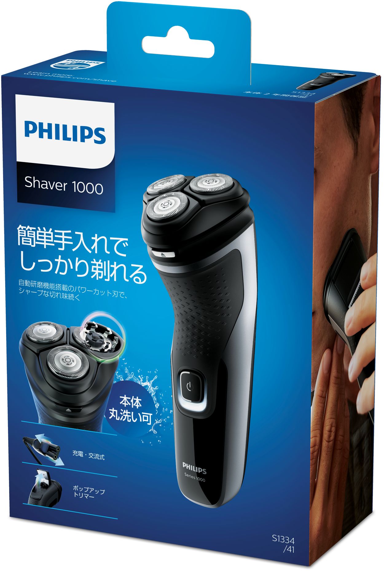 Shaver series 1000 ドライ電気シェーバー、1000 シリーズ S1334/41