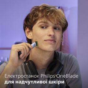 Електростанок Philips OneBlade