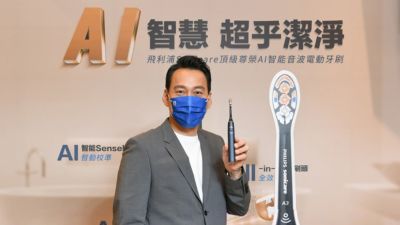 飛利浦 Sonicare品牌代言人艾力克斯出席新品上市記者會