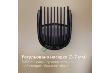 Триммер 7 в 1