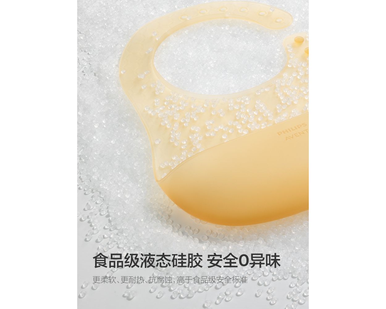 Philips Avent Tableware series 婴幼儿无感围兜BBL70842AR/93 | Avent