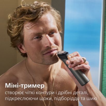 Philips All-in-One Trimmer 7000 Series