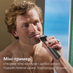 Універсальний тример Philips