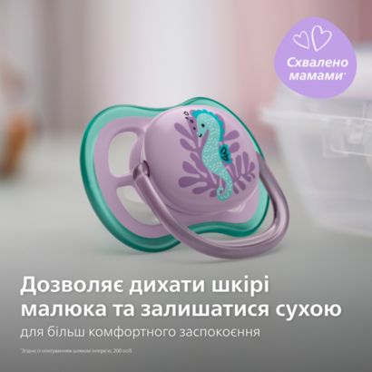 Дозволяє дихати шкірі малюка