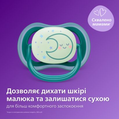 Дозволяє дихати шкірі малюка