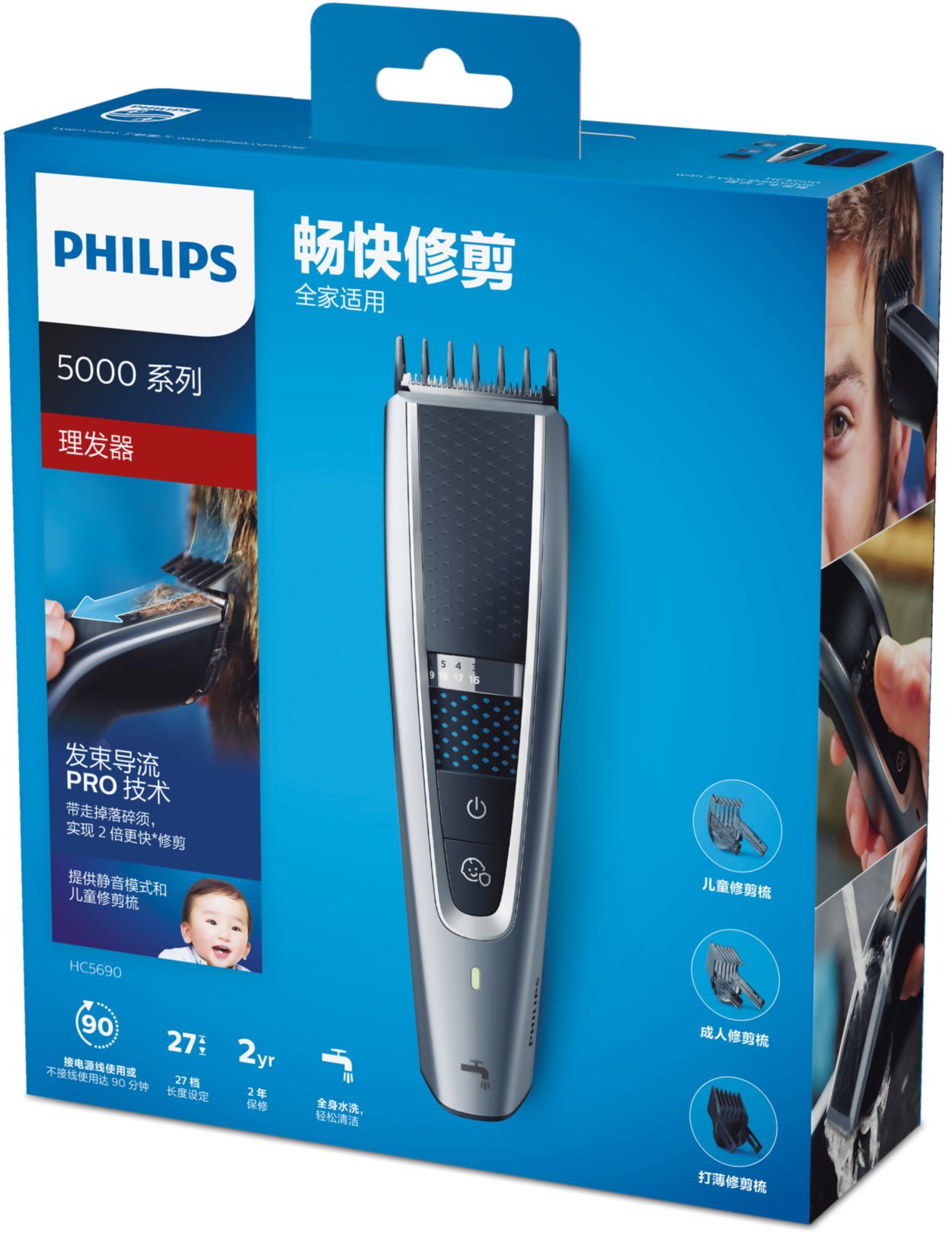 Hairclipper series 5000 可水洗理发器HC5690/15 | Philips -飞利浦