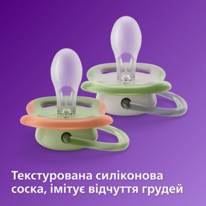 Дозволяє дихати шкірі малюка