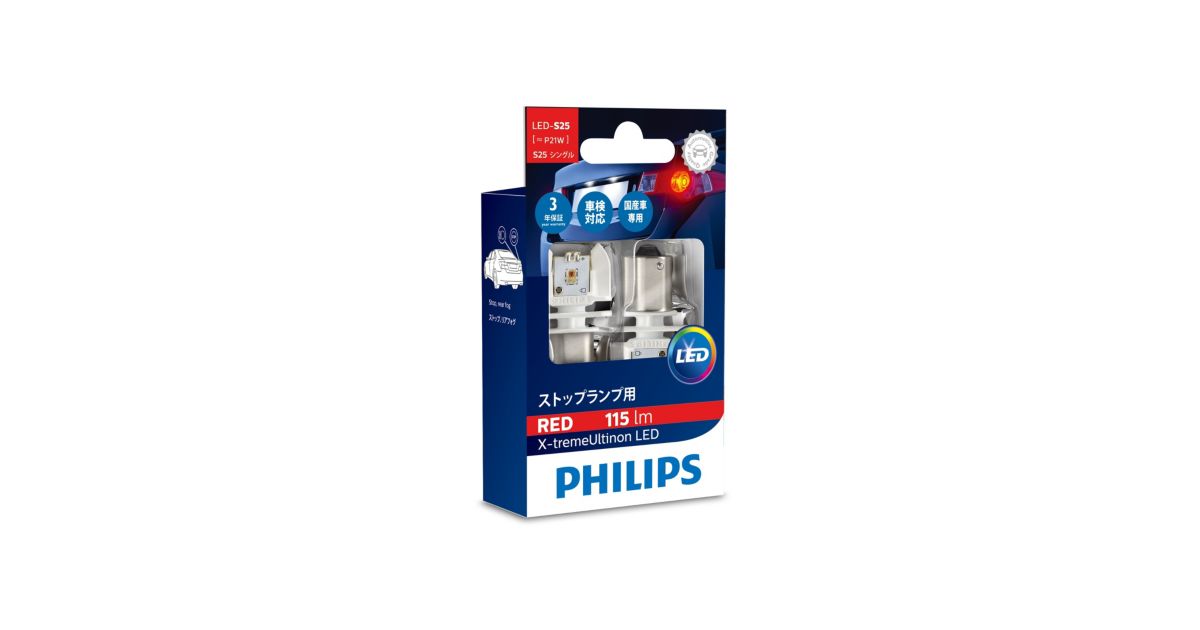 X-tremeUltinon LED シグナルランプ用バルブ 12898RX2 | Philips