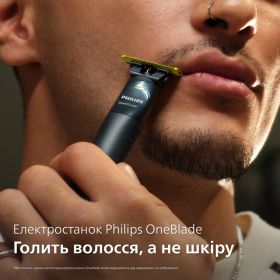 Електростанок Philips OneBlade 