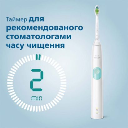 Sonicare Звукова зубна щітка 