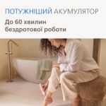 Ефективна епіляція та догляд за всім тілом