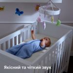 Прислуховуйтеся до свого малюка