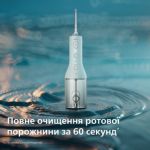 Догляд за міжзубними проміжками з технологією Quad Stream